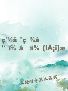 簽到百年，原來(lái)我是絕世高人！